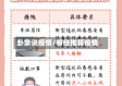 卦象说疫情/易经推算疫情