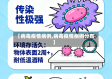 【病毒疫情病例,病毒疫情病例分布】