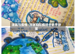 消防与疫情/消防和防疫结合的手抄报