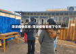 菏泽疫情怎样/菏泽疫情怎样了今天