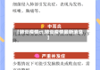 【肺炎疫情ct,肺炎疫情最新消息】