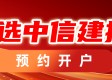 中信建投期货：6月15日农产品早报