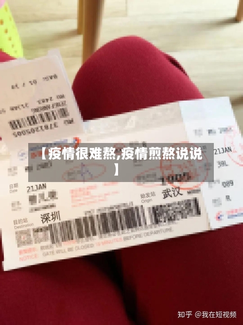 【疫情很难熬,疫情煎熬说说】-第1张图片