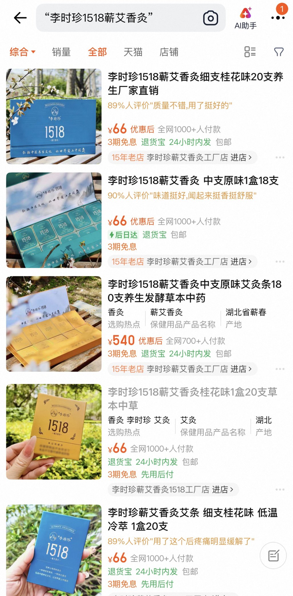 有毒的“养生烟”：电商热销宣称“养生润肺”	，神秘厂家难寻