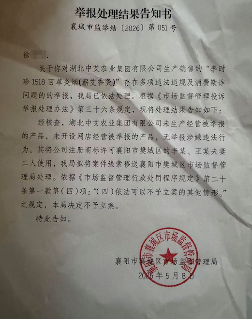有毒的“养生烟”：电商热销宣称“养生润肺”，神秘厂家难寻